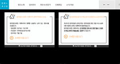 Desktop Screenshot of myungh2.maru.net
